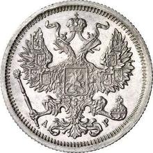 20 Kopeks 1905 СПБ АР 