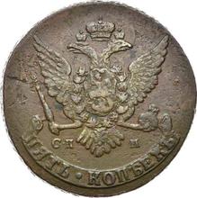 5 Kopeken 1765 СПМ   "Sankt Petersburg Münzprägeanstalt"