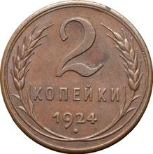 2 Kopeks 1924   