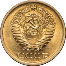 5 Kopeks 1968   