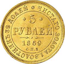 5 Roubles 1869 СПБ НІ 