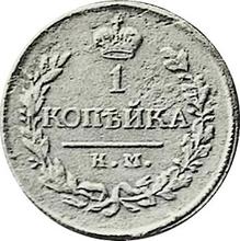1 Kopeke 1810 КМ  