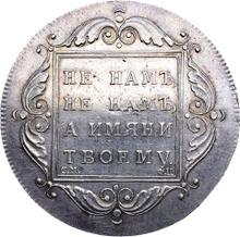 Rouble 1797 СМ ФЦ  "Weighted"