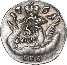 5 копеек 1761 СПБ   "Орел в облаках"