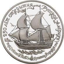 25 Roubles 1990 ЛМД   "Ship - St. Paul"