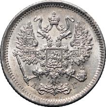 10 kopiejek 1884 СПБ АГ 