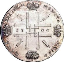 2 Roubles 1722    (Pattern)