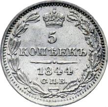 5 копеек 1844 СПБ КБ  "Орел 1832-1844"