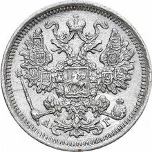 15 Kopeken 1898 СПБ АГ 