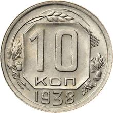 10 Kopeks 1938   