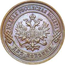 2 Kopeks 1895 СПБ  