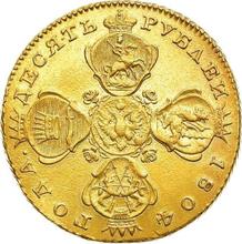 10 рублей 1804 СПБ ХЛ 