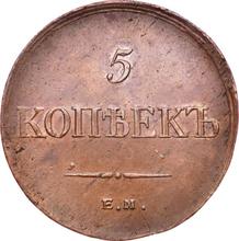 5 Kopeks 1835 ЕМ ФХ  "An eagle with lowered wings"