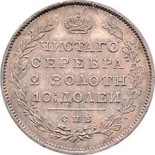 Poltina (1/2 Rubel) 1810 СПБ ФГ  "Adler mit erhobenen Flügeln"