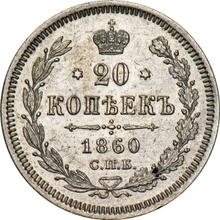 20 Kopeks 1860 СПБ ФБ 
