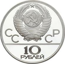 10 рублей 1980 ЛМД   "Олимпиада - 1980. Гонки на оленьих упряжках"