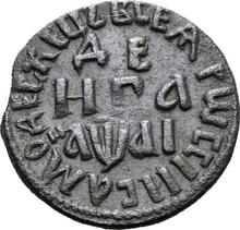 Denga (1/2 Kopeke) ҂АΨАI (1711)    "ВСЕЯ РОССIИ САМОДЕРЖЕЦЪ"