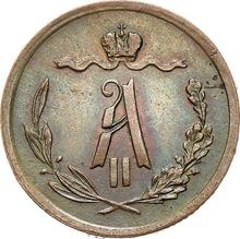 1/2 Kopek 1879 СПБ  