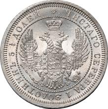 25 Kopeks 1858 СПБ ФБ 