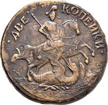 2 Kopeks 1759    "Denomination over St. George"
