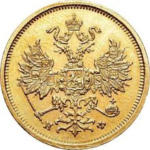 5 Rubel 1880 СПБ НФ 