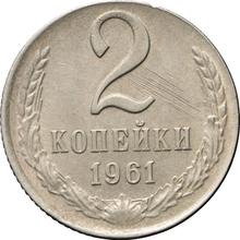 2 Kopeks 1961   