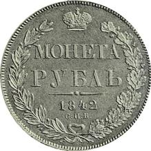 Rouble 1842 СПБ НГ  "The eagle of the sample of 1841"