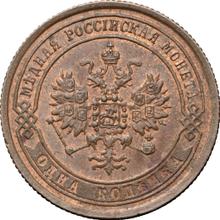 1 Kopek 1869 ЕМ  