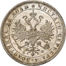 Rouble 1877 СПБ НФ 