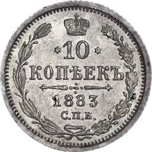 10 kopiejek 1883 СПБ ДС 