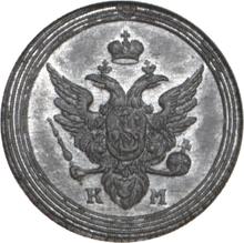 1 Kopeke 1803 КМ   "Suzun Münzprägeanstalt"