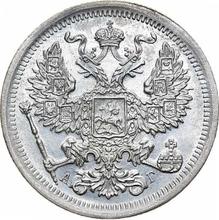 20 Kopeks 1893 СПБ АГ 