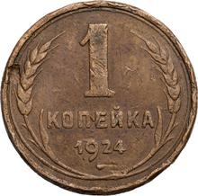 1 Kopek 1924   
