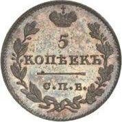 5 Kopeks 1821 СПБ ПД  "An eagle with raised wings"