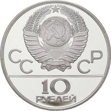 10 рублей 1977 ММД   "Олимпиада - 1980. Москва"