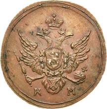 Polushka (1/4 Kopek) 1807 КМ   "Suzun Mint"