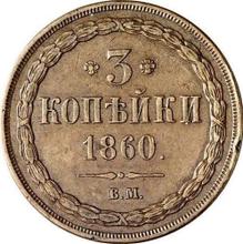 3 kopiejki 1860 ВМ   "Mennica Warszawska"