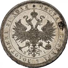 Rubel 1875 СПБ НІ 