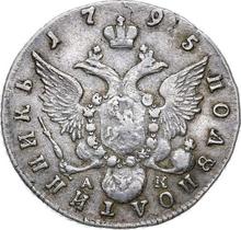 Polupoltinnik 1795 СПБ АК 