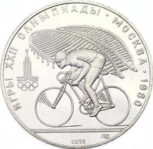 10 Rubel 1978 ЛМД   "Olympiade - 1980. Fahrrad"