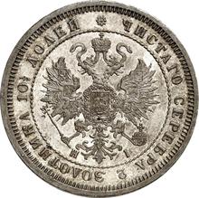 Poltina (1/2 Rubel) 1876 СПБ HI 