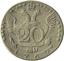 20 Kopeks 1762 СПБ   "With a portrait of Peter III" (Pattern)