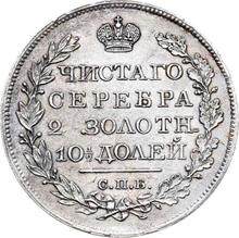 Poltina 1819 СПБ ПС  "An eagle with raised wings"