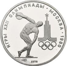 150 Roubles 1978 ЛМД   "Olympics - 1980. Discus Thrower"