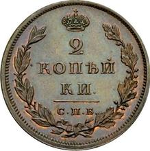 2 Kopeken 1811 СПБ ПС 
