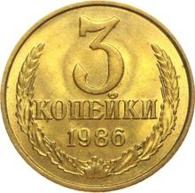 3 копейки 1986   