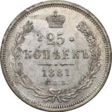 25 Kopeks 1881 СПБ НФ 