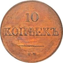 10 kopiejek 1838 СМ  