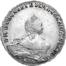 Rouble 1755 СПБ ЯI  "Portrait by B. Scott"