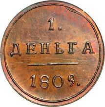 Denga (1/2 kopek) 1809 КМ   "Casa de moneda de Suzun"